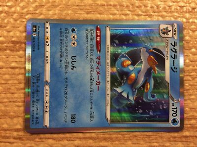 CC2145 Swampert Water R S6a 021/069 Pokemon Card TCG Japan | eBay