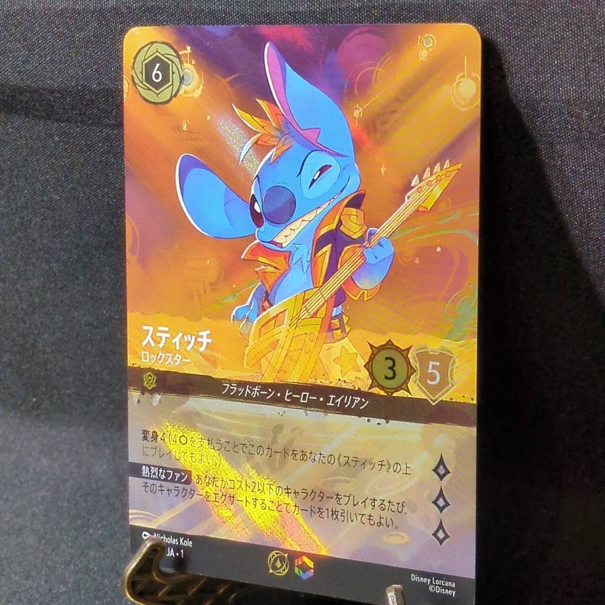 ロルカナ スティッチ ロックスター セットチャンピオン 30/P1・JA・1 Disney Lorcana stitch rock star Championship Prize 30/P1 JA