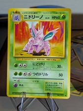 1996 Lightly Played Pokemon Nidorino No. 033 Base Set Japanese