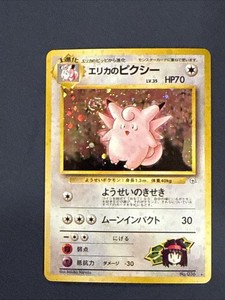 Erika's Clefable | eBay