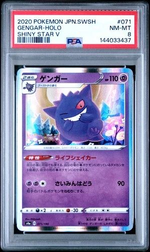 2020 POKEMON JAPANESE SWORD & SHIELD SHINY STAR V #071 GENGAR-HOLO PSA 8