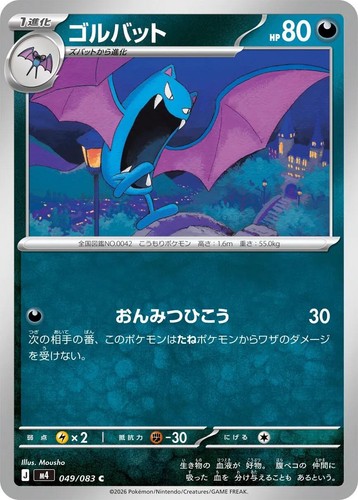 Froakie AR 086/083 Ninja Spinner m4 2026 Pokemon Card Japanese | eBay