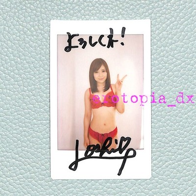 Hidetomo Hoshikawa Autographed Cheki 2406036     Autograph Session Photo Event  
