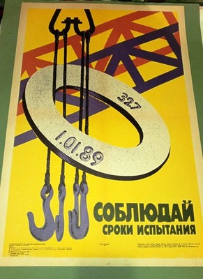 Construction crane.Tower crane.Soviet poster.1989 Work on a construction crane.