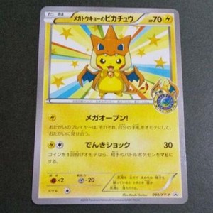 Pokemon Cards Japanese Pokemon Center Limited Mega Tokyo Pikachu 098 Xy P Import Ebay