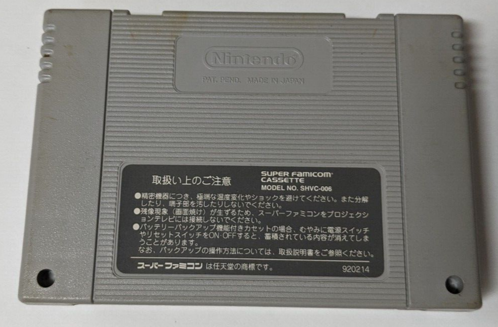 Motoko Chan no Wonder Kitchen [Nintendo Super Famicom - SHVC-WK
