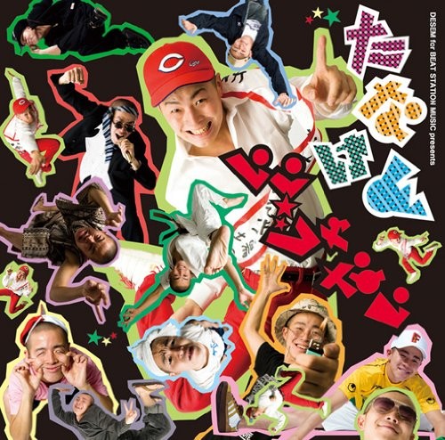 ??? Танакен-Ииджанай (CD)