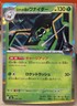 Team Rocket's Spidops - 016/193 - Holo - Pokemon M2a Mega Dream ex Japanese 