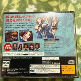 NIGHTRUTH 01 The Door of Darkness Sega Saturn  Japanese version 15a