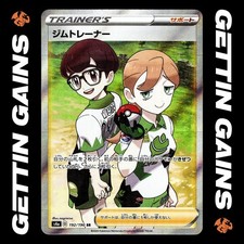 Gym Trainer #192 Prices | Pokemon Japanese Shiny Star V | Pokemon