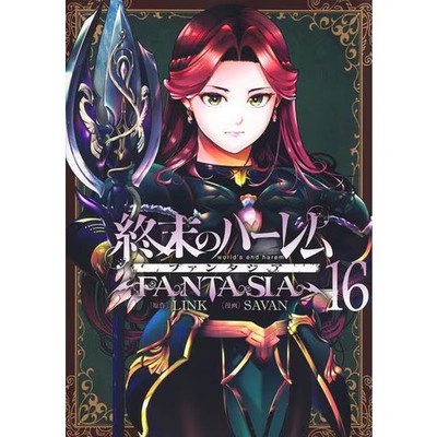 Harem of the End Fantasia 16 Comic Young Jump Excellent For Ages 14+
