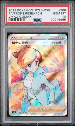 PSA 10 GEM MINT JAPANESE POKEMON 2021 PROFESSOR'S RESEARCH 266/184 VM CLIMAX S8b