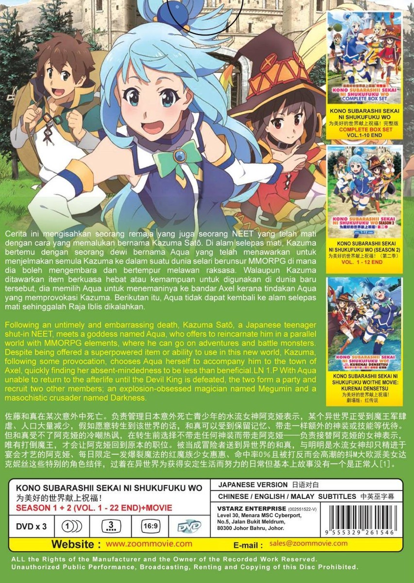 Konosuba/ Kono Subarashii Sekai Ni Shukufuku Wo (Season 1+2 + Movie)  English Dub 