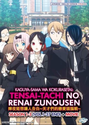 DVD Kaguya-Sama Wa Kokurasetai: Tensai-Tachi No Renai Zunousen