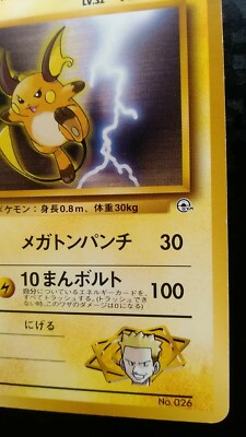 Lt. Surge Raichu Pokemon Card Japanese Nintendo Game Rare No. 026