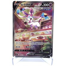 Sylveon V #148 Prices | Pokemon Chinese CS4aC | Pokemon Cards