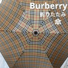 Ombrello pieghevole Burberry Nova a quadri vintage beige