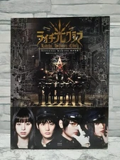 First Edition with Obi Strip Lychee Light Club OFFICIAL MAKING BOOK Movie