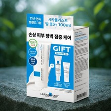 La Roche-Posay Cicaplast Balm B5+ 100ml Set with Essence & Serum K-Beauty Best