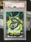 PSA 9 Rayquaza Zukan Card #200 (2003) – Japanese – Part 2 – Mint