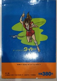 First Edition Famicom The Legend of Kage Winning Strategy Book Gakken #QYB5QN