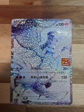 Reshiram 020/025 25th Anniversary Promo Japanese Pokemon Card