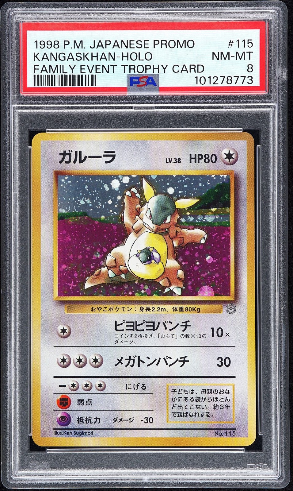 1998 POKEMON JPN PROMO FAMILY EVENT TROPHY CARD #115 KANGASKHAN-HOLO PSA 8