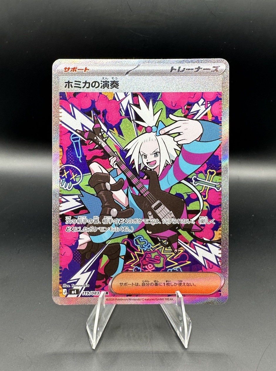 Pokémon Roxie's Performance 119/083 M4: Ninja Spinner Holo (Japanese) NM