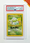 Pokemon PSA Bulbasaur #44 1st Ed Base Set Auto 9 Mitsuhiro Arita 2000 Italian
