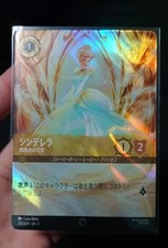 Cinderella Enchanted Lorcana Doll, Collectible,