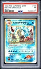 MISTY'S GYARADOS Japanese Gym Holo #130 PSA 1 Vintage Pokemon