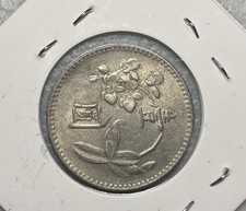Taiwan | 1 New Dollar Coin | Plum blossom | Y:536, Schön:6 | 1960 - 1980