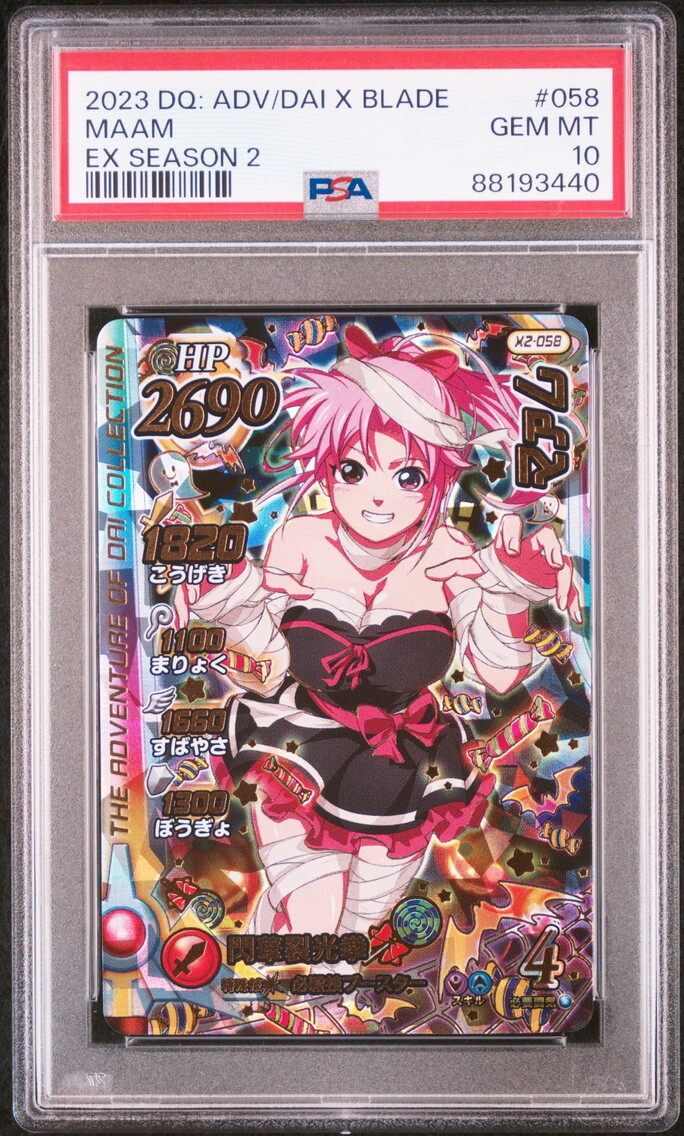 PSA10 S2-058 Maam Dragon Quest Dai's Great Adventure Cross PSA10 S2-058 Maam Dragon Quest Dai's Great Adventure Cross