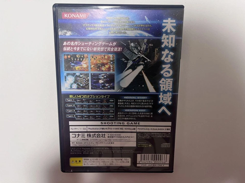 Gradius V (PS2 ) (Sony Playstation 2,2004) from japan good Used - Image 2 of 3