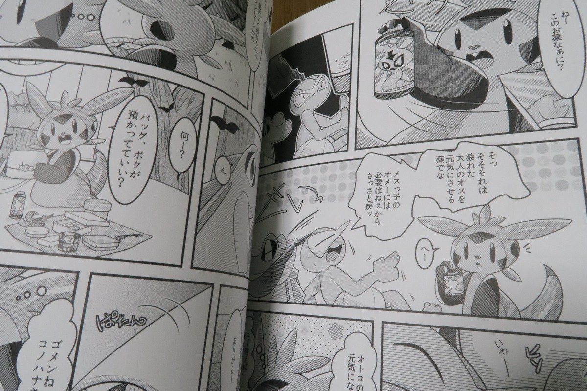 Doujinshi POKEMON Chespin X Carracosta , Nuzleaf (B5 36pages