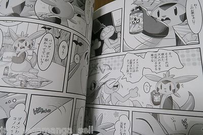 Doujinshi POKEMON Chespin X Carracosta , Nuzleaf (B5 36pages