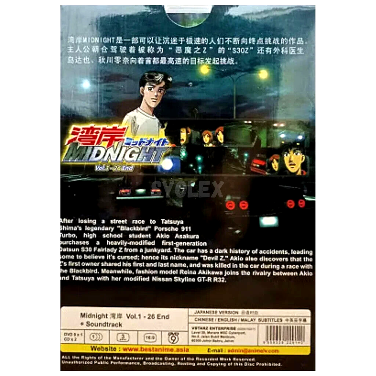 Anime DVD Wangan MIDNIGHT Vol.1-26 End + Soundtrack English