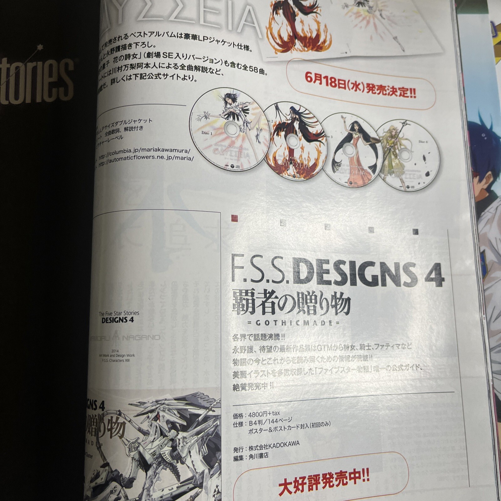 Newtype Magazine June 2014 Chaika The Coffin Princess Japanese Anime Manga