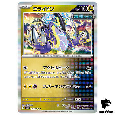 Miraidon R SV5M 052/071 Cyber Judge Pokemon Card Japanese | eBay Miraidon R SV5M 052/071 Cyber Judge Pokemon Card Japanese | eBay