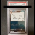 Pokemon Card PSA 10 Umbreon Yu Nagaba x PCG Campaign 067/SV-P Promo 2023 Japan