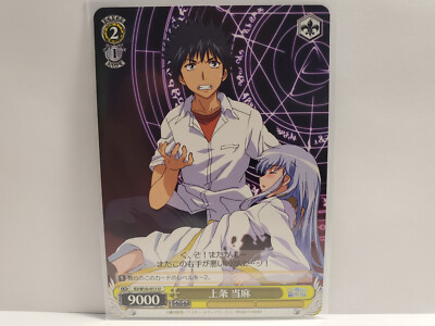 Weiss Schwarz A Certain Magical Index ID/W10-011 U Touma Kamijou