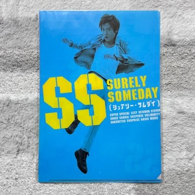 Shun Oguri Surely Someday Clear File A4 Movie Official Japan Collectible Gift
