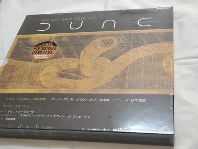 The Art and Soul of Dune , Japanese Book, Artbook, OOP, Rare