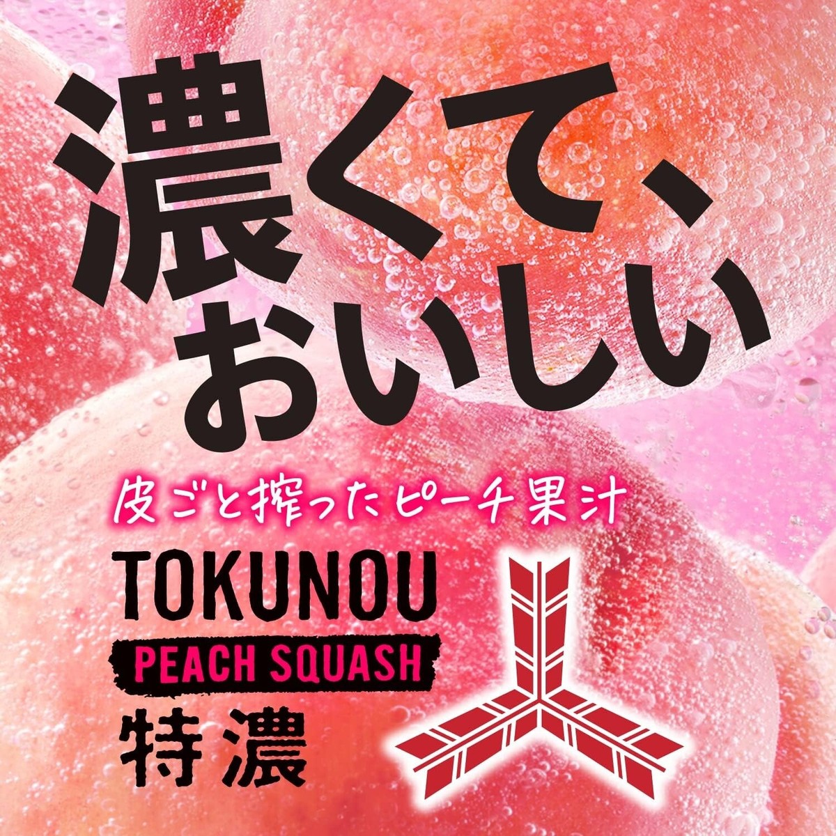 12 X Asahi Mitsuya Tokuno Peach Squash 500ml PET - MADE IN JAPAN