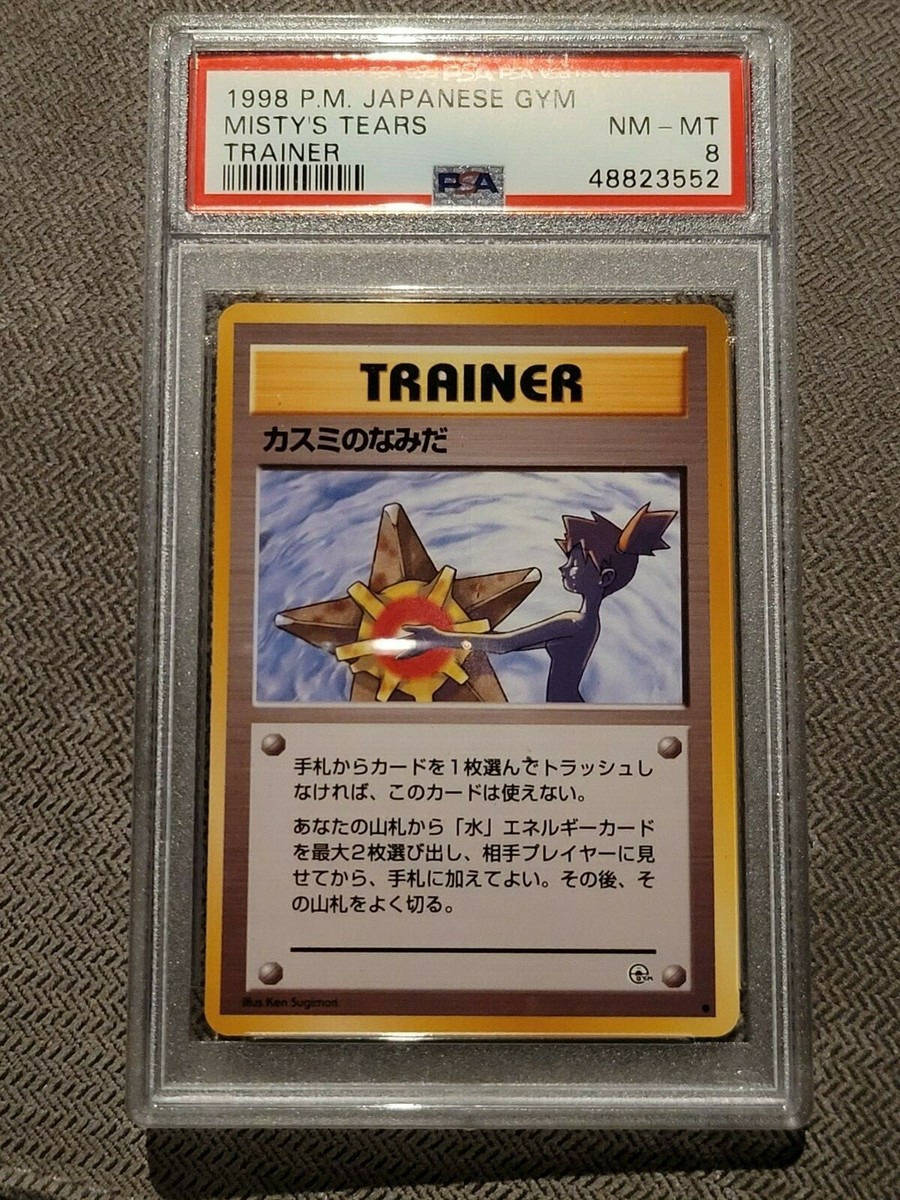 カスミのなみだ Misty's Tears PSA 8 トレーナーカード 【公式通販】