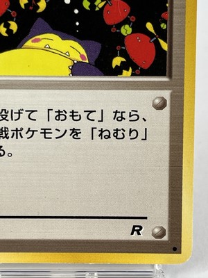 LP】1997 Pokemon Card Japanese Team Rocket Sleep! Trainer Old Back