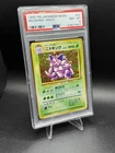Pokemon PSA 8 Nidoking Japanese Base Set Holo Rare