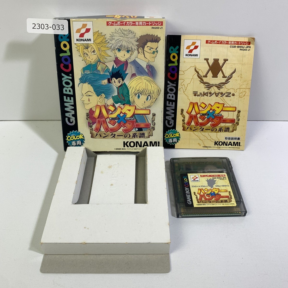 美品 ゲームボーイカラー Hunter x Hunter それぞれの決意