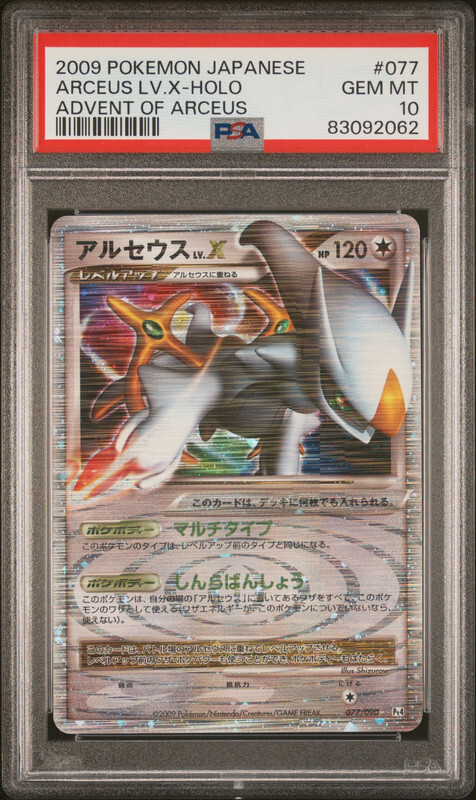 3 Unlimited Edition Arceus LV.X Set Pokemon Japanese ALL PSA 10 | eBay