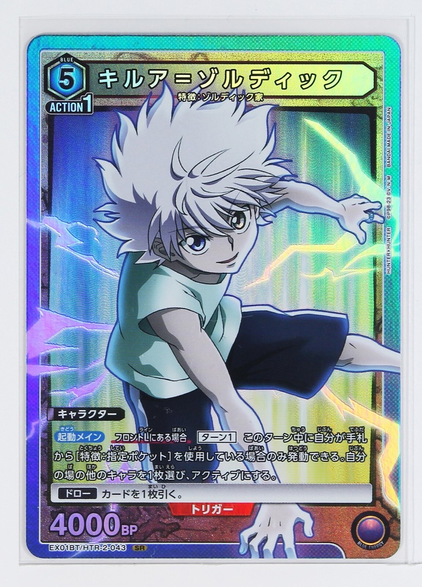 Killua Zoldyck (SR) HTR-2-021 - Hunter x Hunter Union Arena